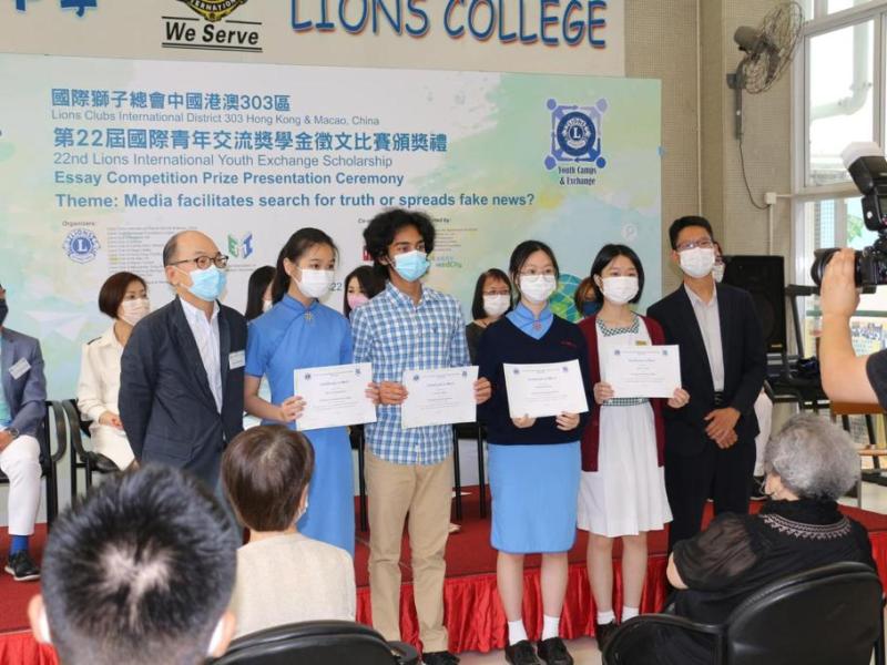 22nd Lions International Youth Exchange Scholarship English Essay Competition