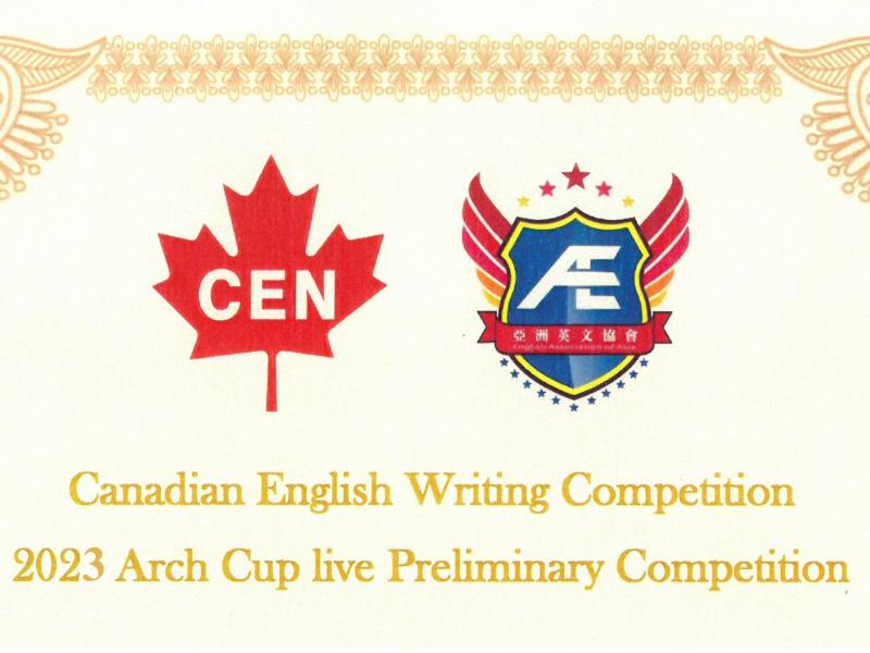 Canadian English Writing Competition 2023-2024 （Arch Cup) 