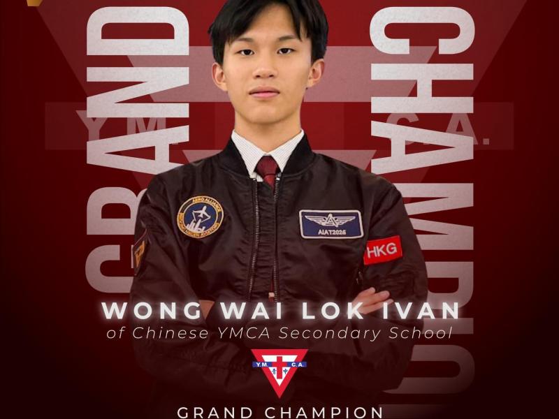 港澳校際飛行比賽2025 個人成績總季軍