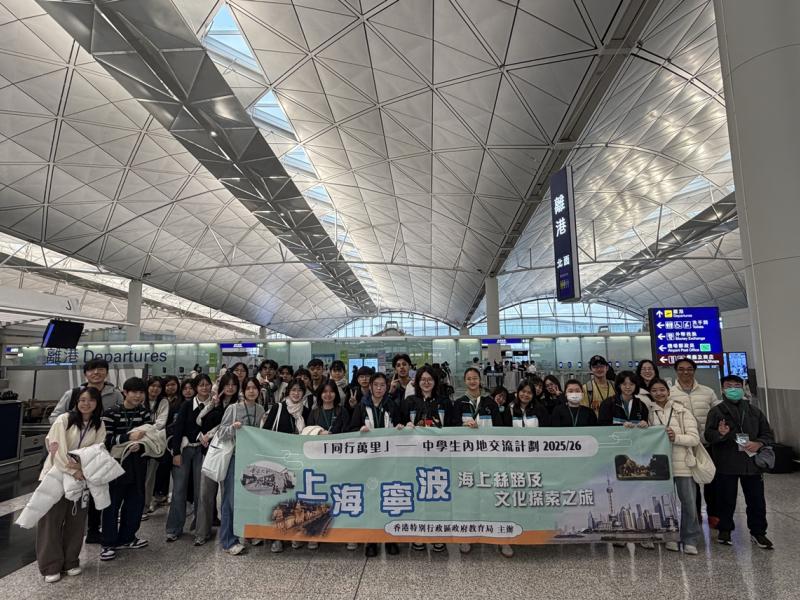 地理科——上海、寧波海上絲路及文化探索之旅