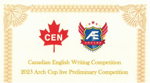 Canadian English Writing Competition 2023-2024 （Arch Cup) 