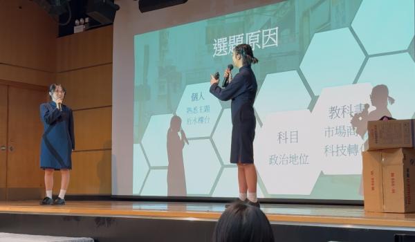 The 13th Inter-school Competition of Project Learning on Hong Kong's History and Culture Senior - Category A: Written Report - Champion