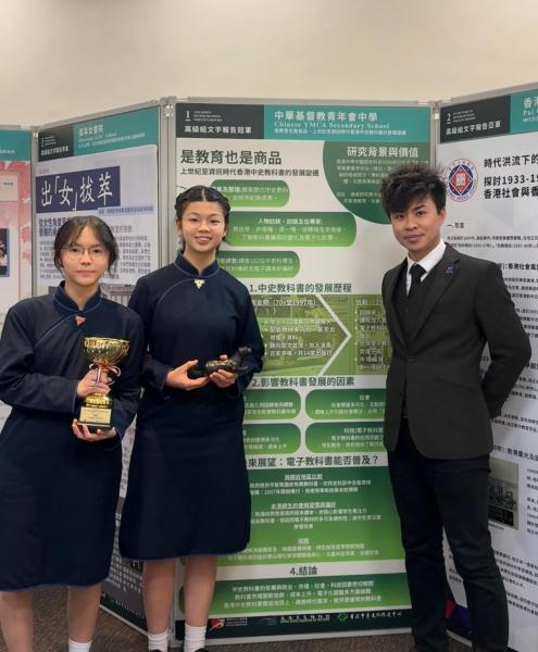 The 13th Inter-school Competition of Project Learning on Hong Kong's History and Culture Senior - Category A: Written Report - Champion