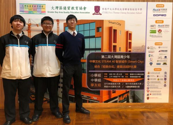 STEAM AI Smart City MiC Competition