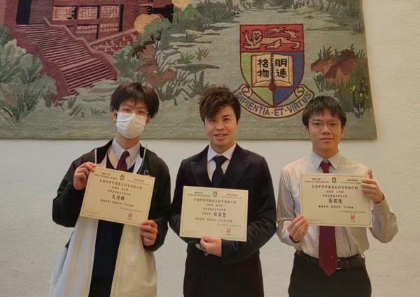 第十六屆全港中學中國歷史研習獎勵計劃（2024-2025）初級組-二等獎；初級組 - 嘉許獎