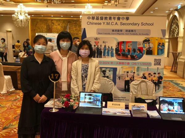 Hong Kong Direct Subsidy Scheme Schools Expo 2023