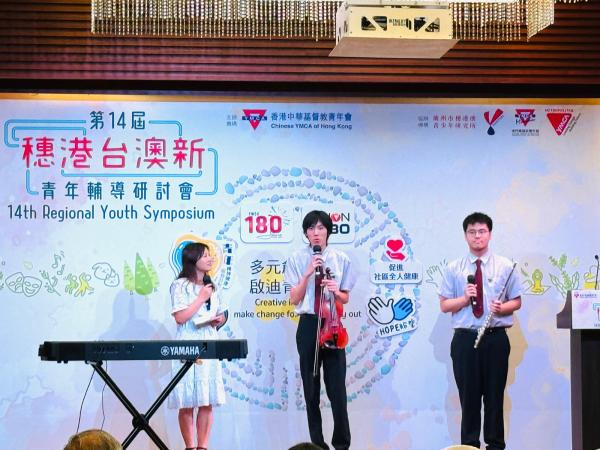 Orchestra of Chinese Y.M.C.A. Secondary School performed at the 14th Regional Youth Symposium  (04/06/2024)