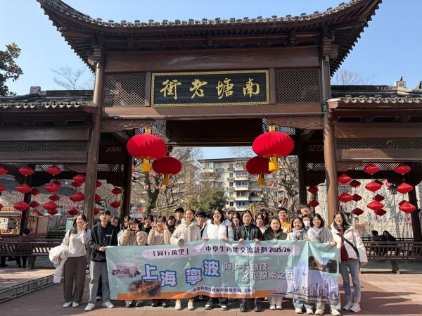 地理科——上海、寧波海上絲路及文化探索之旅