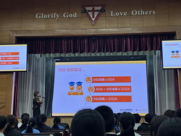 香港大學專業進修學院升學講座