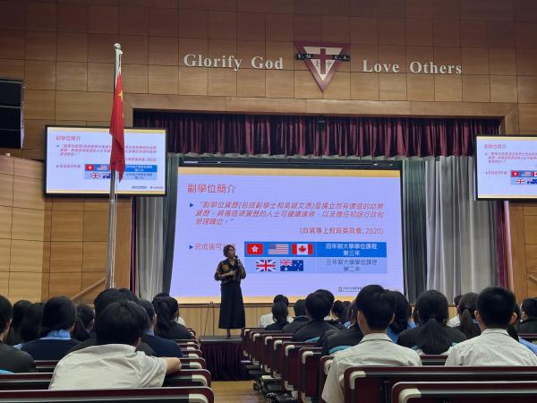 香港大學專業進修學院升學講座