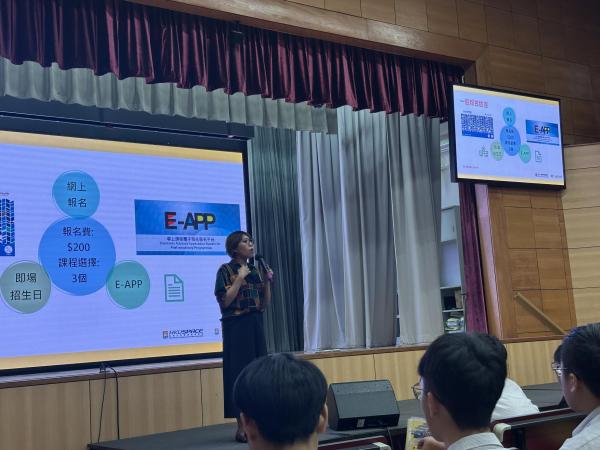 香港大學專業進修學院升學講座