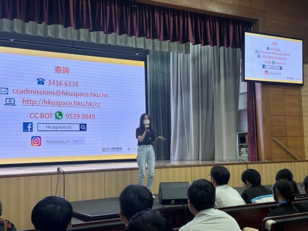 香港大學專業進修學院升學講座