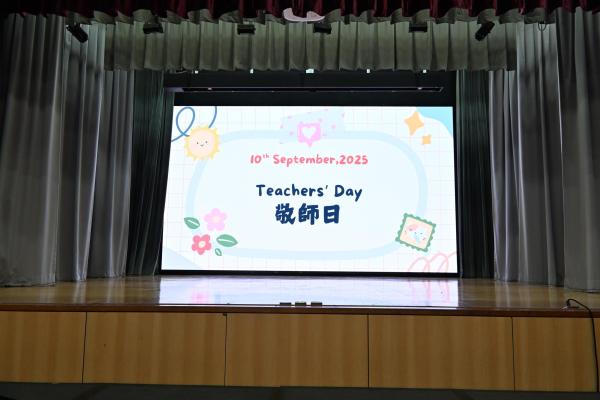 Teachers Commendation Day