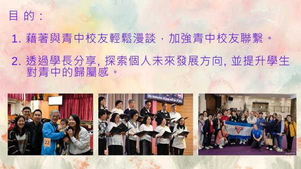 2026-2027 漫談點滴情（校友會、生涯規劃組）