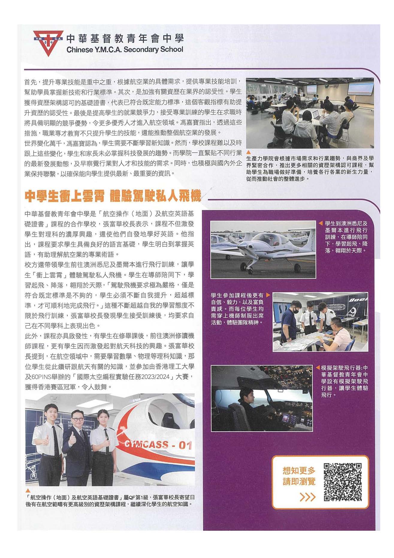 校長的話 – 2025年10月