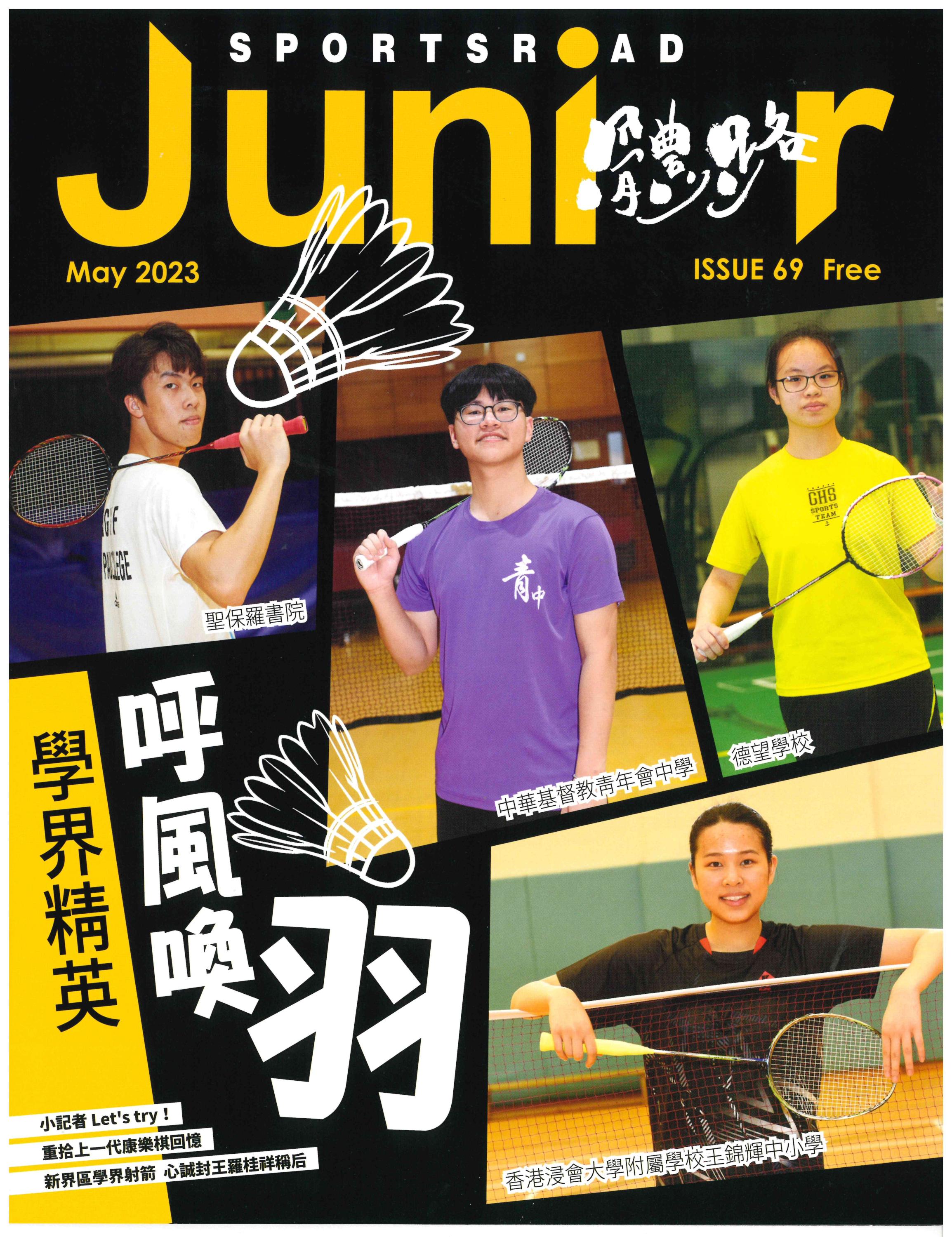News on Sportsroad-Hong Kong Sports News (2023/5)