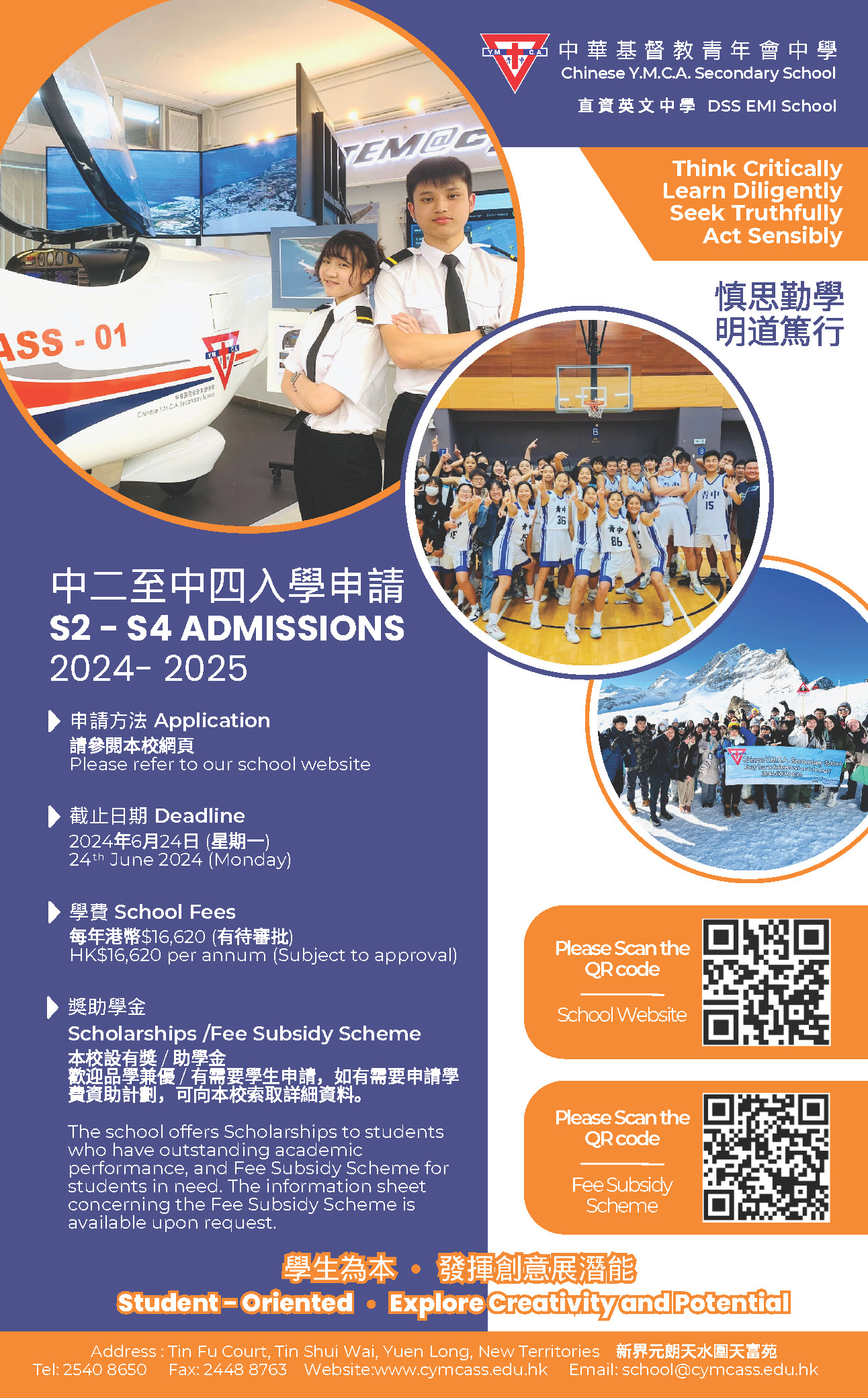 S2-S4 Admissions (2023-2024)