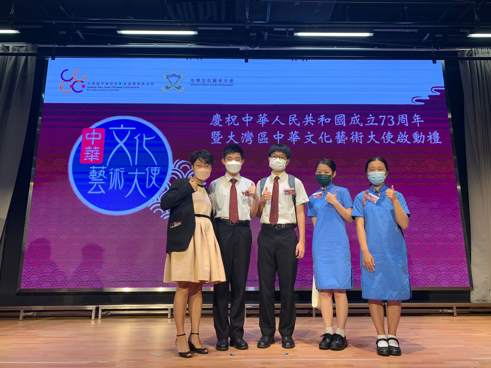 Chinese Culture and Arts Ambassador Program