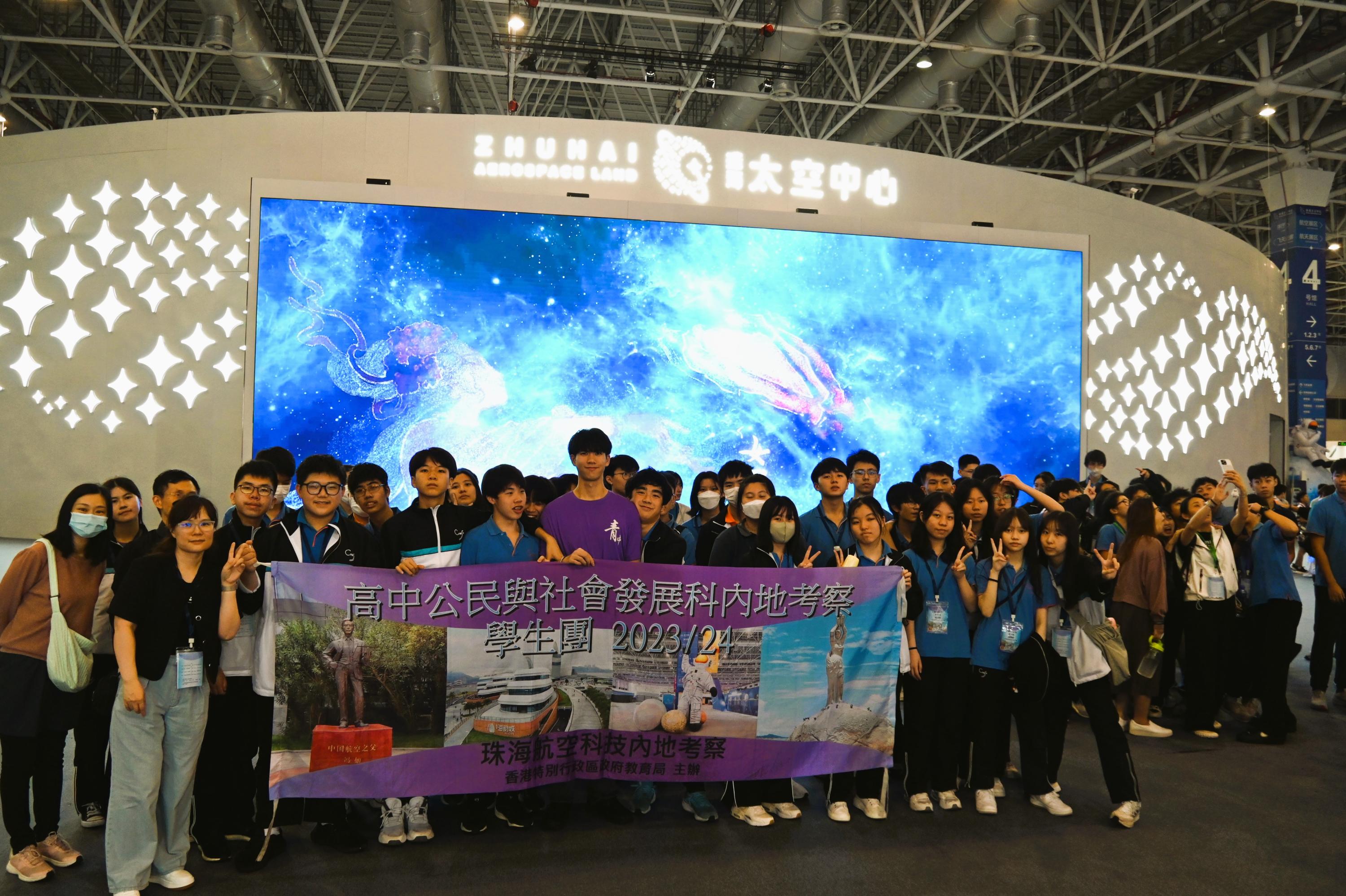 Zhuhai Aviation Technology Exploration Trip  (25/4/2024-26/4/2024)