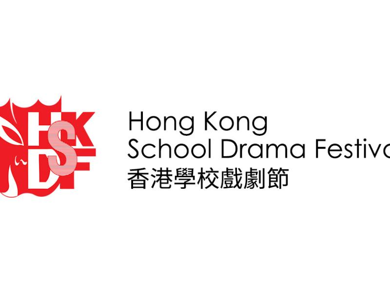 Hong Kong School Drama Festival 2023/24 PLN Drama Club (19/04/2024)