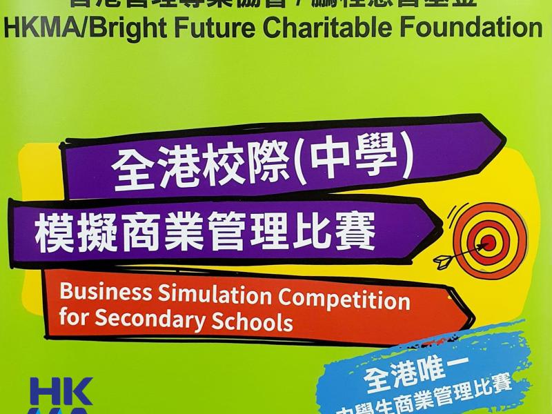 2024 Business Simulation Competition for Secondary Schools