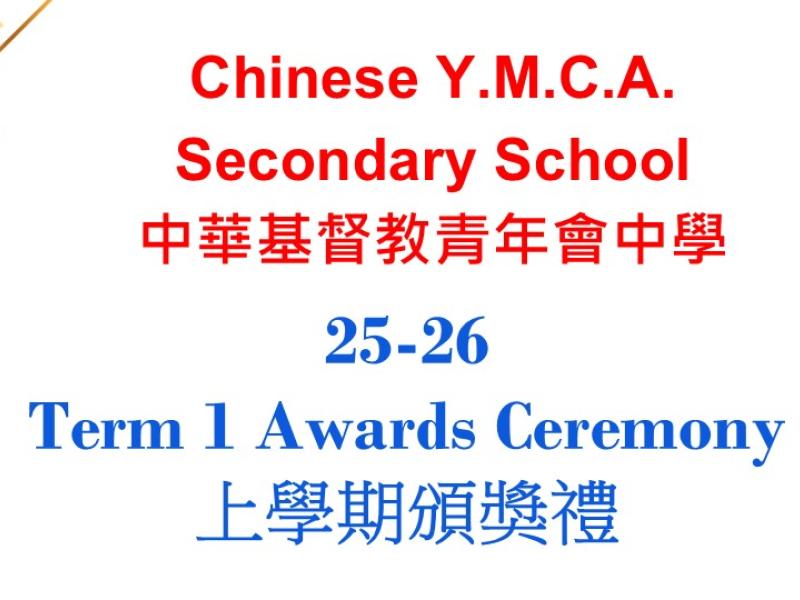 2526 Term 1 Awards Ceremony