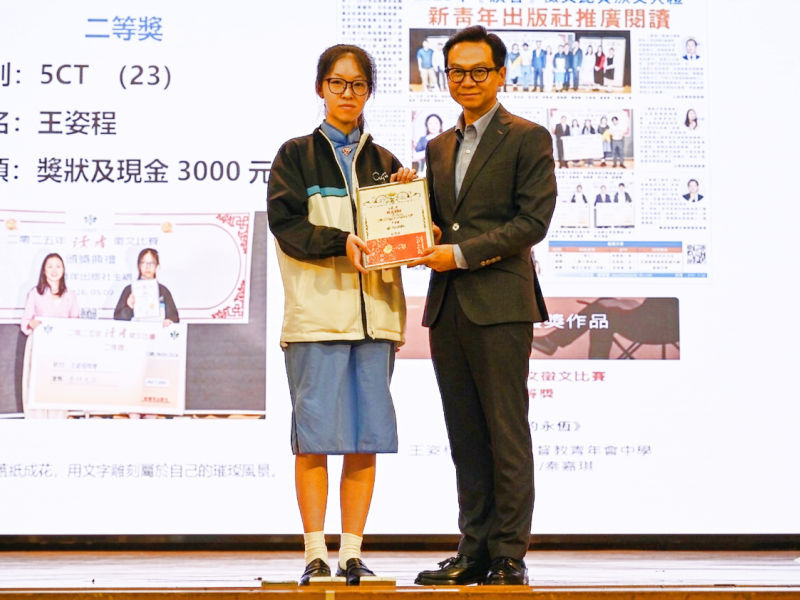讀者徵文比賽 二等獎