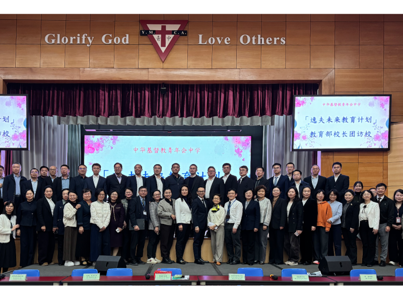 School Visit by China Education International Exchange Association