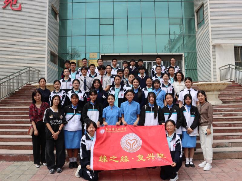 Xinjiang Production and Construction Corps Seventh Division Senior High School
