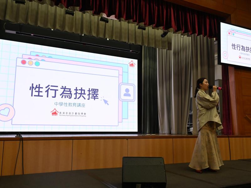 Sexuality_Education_Seminar