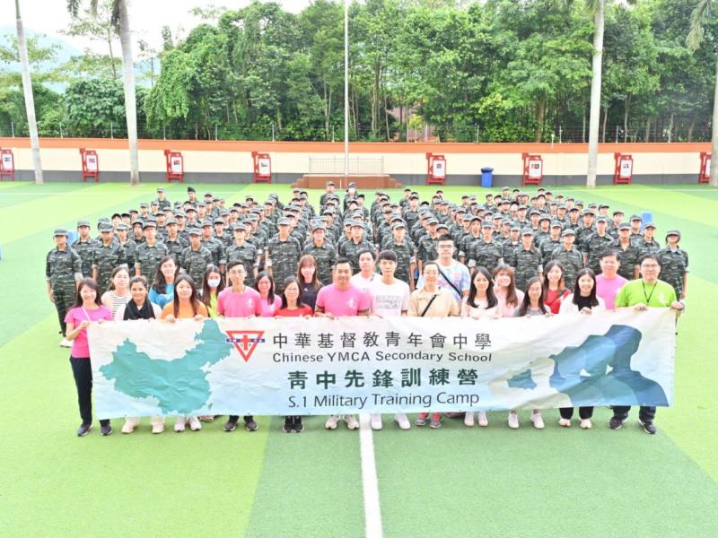 S1 Ching Chung Military Training Camp