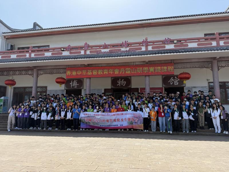 「韶關丹霞山的地質地貌及生態保育」交流考察團