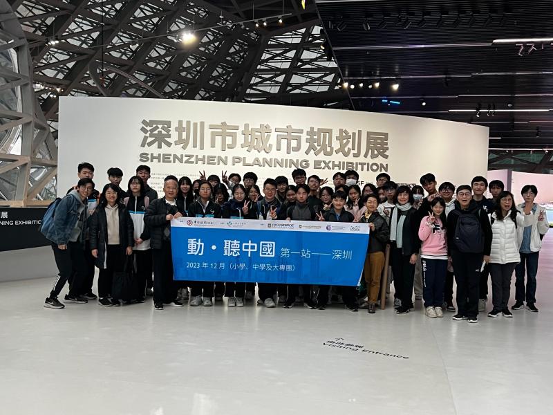 Move and Listen to China (First Station - Shenzhen)