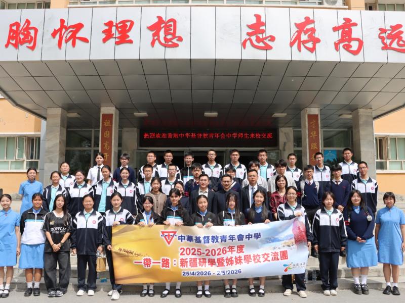 Xinjiang Production and Construction Corps Seventh Division Senior High School (Sister School)