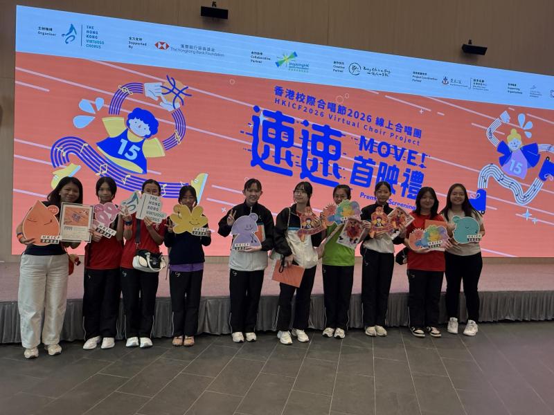 HKICF2026- Virtual Choir Project 2026