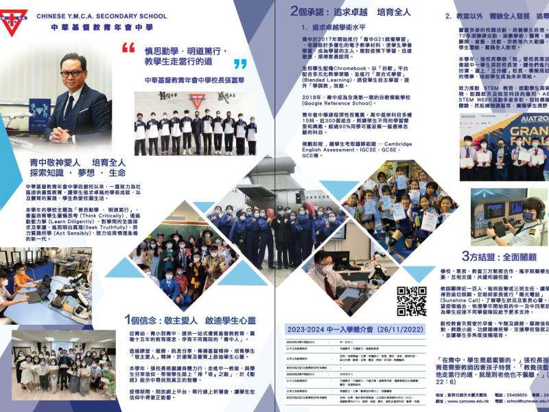 AN OVERVIEW OF THE HONG KONG DIRECT SUBSIDY SCHEME SCHOOLS 2023-2024 (Oct 2022)