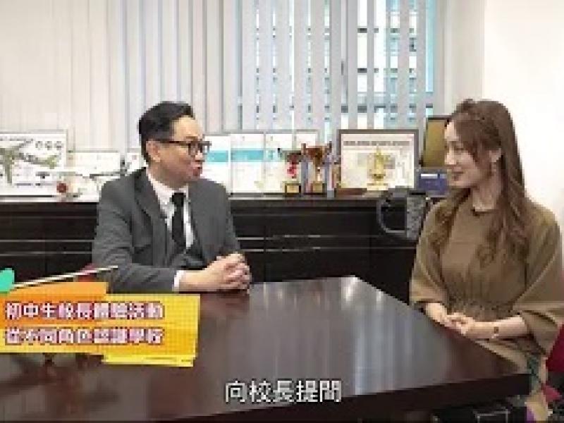 Dec 9 2023 - 本港開電視節目 - 《校園Open Day》 介紹中華基督教青年會中學