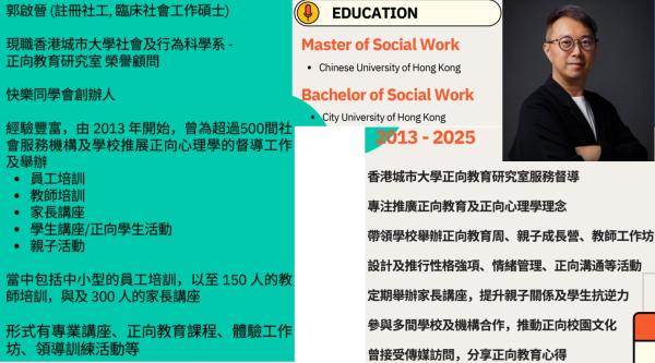 家長講座 : 如何建立子女的快樂感和自信心 (24/10/2025)