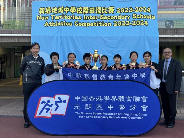 Inter-School Athletics Competition (2023-2024)