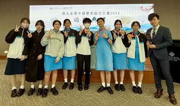 香港理工大學歷史及文化學系 理大全港中國歷史論文比賽2024 季軍；傑出大獎