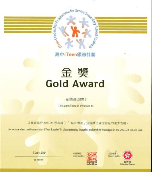 2024 I.C.A.C. The Gold Award of the iTeen Leadership Programme for Senior Secondary School Students