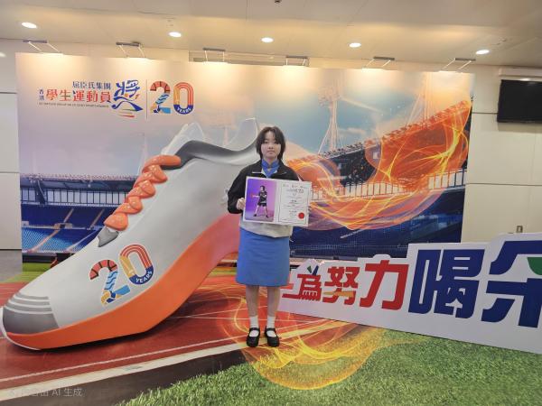 屈臣氏集團香港學生運動員獎2024-2025