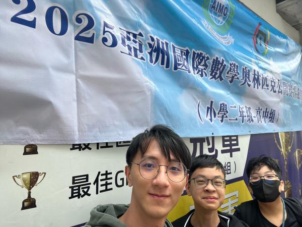 Asia International Mathematical Olympiad Open Contest (Qualifier Round) Silver Award, Bronze Award