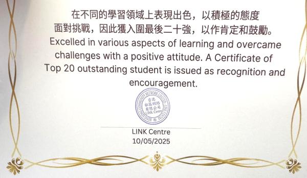 Outstanding Ethnic Minority Student Award Scheme 2025 Top 20 Outstanding Secondary School Students and Certificate of Merit