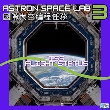 ASTRON SPACE LAB 3 ASTRON Merit Award