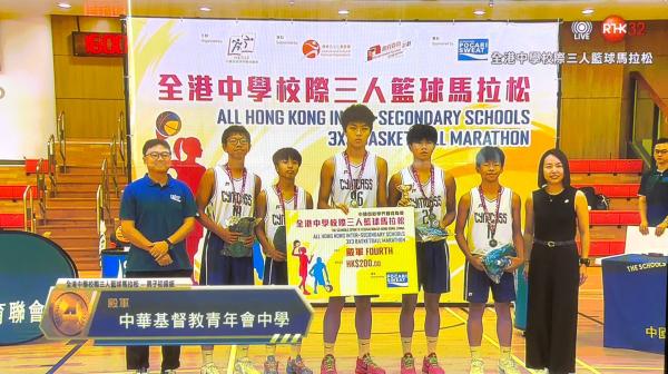 All Hong Kong Inter-Secondary Schools 3X3 Basketball Marathon