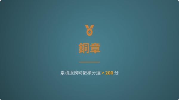YM Volunteer 義工頒獎禮