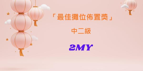 2026 中華文化日頒獎