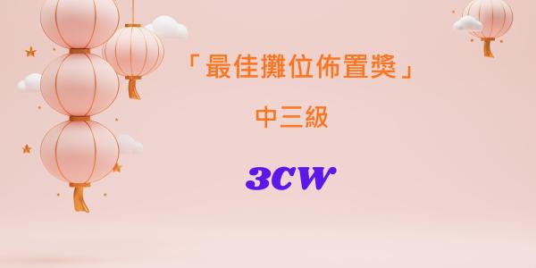 2026 中華文化日頒獎