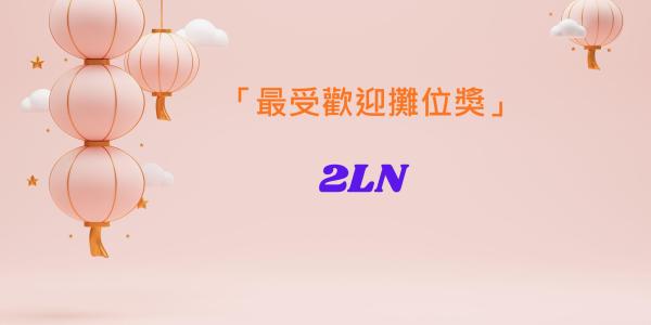 2026 中華文化日頒獎
